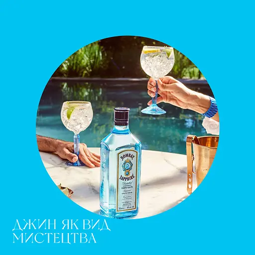 Уценка. Джин Bombay Sapphire London Dry Gin, 47%, 1 л - фото 4