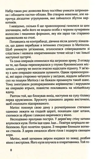 НУАР ПО-УКРАЇНСЬКИ - фото 3