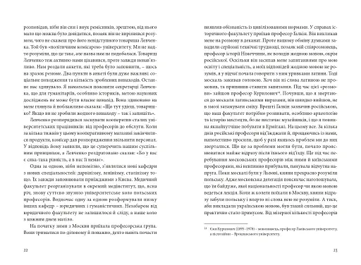 Воєнні спогади. 22 вересня 1939- квітня 1945 - фото 12