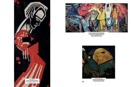 Перманентна революція - фото 4