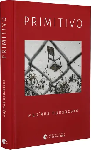 PRIMITIVO - фото 3