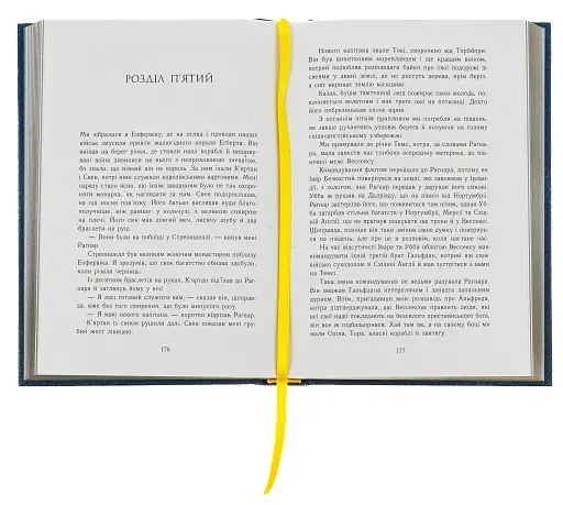 Саксонські хроніки. Книга 1. Останнє королівство - фото 5