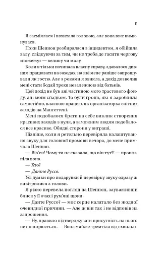 Король гніву - фото 4