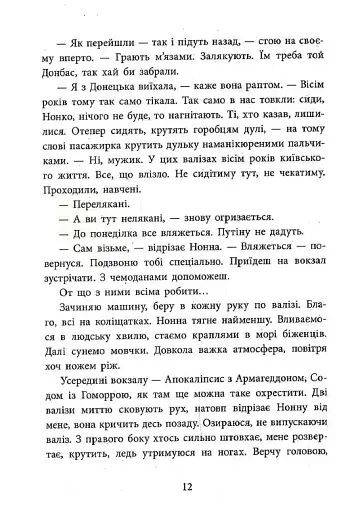 Врятувати березень - фото 11