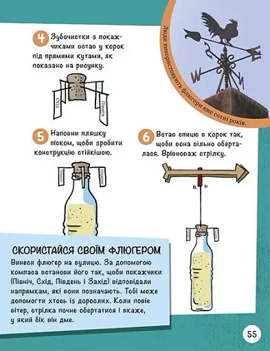 Енциклопедія юних розумників - фото 10