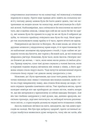 Похований велетень - фото 5