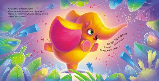 Книга Таке велике слоненя. Зворушливі книжки. Автор - Ірина Сонечко (Ранок) - фото 2