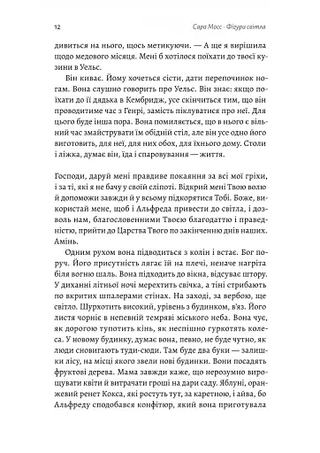 Фігури світла - фото 6