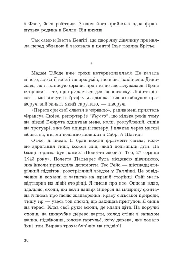 Син паскуди - фото 13