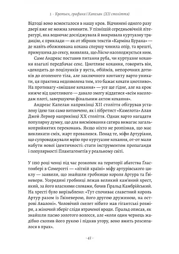 Закохані Тюдори. Як любили і ненавиділи в середньовічній Англії - фото 18