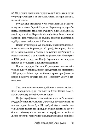 По татовому плечу - фото 10