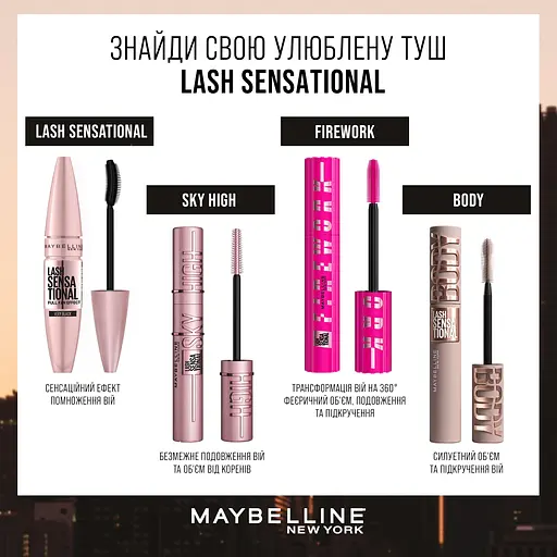 Туш для вій Maybelline New York Lash Sensational Body для надання об'єму та підкручення 7.5 мл - фото 3