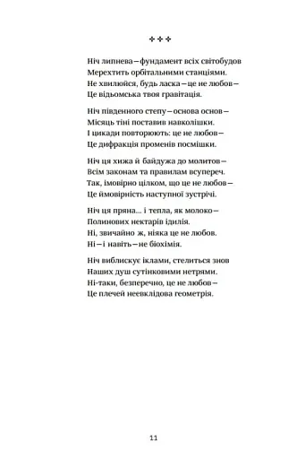 Базальт - фото 8