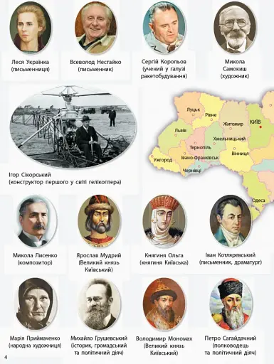 Я досліджую світ. 3 клас. Атлас + контурні карти та навчальні презентації - фото 5