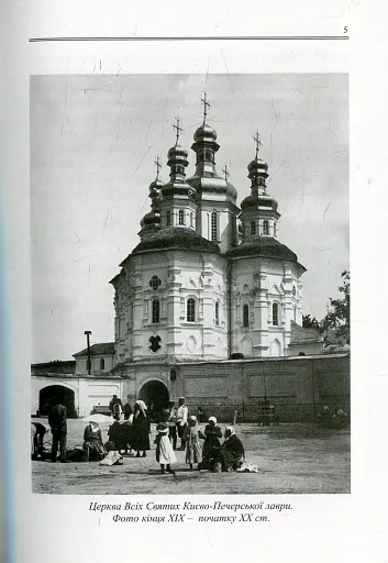 Герб Гетьмана Івана Мазепи - фото 4