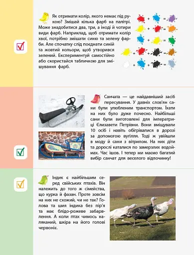 90 днів літа. Картки на кожен день. Скоро 3 клас - фото 4