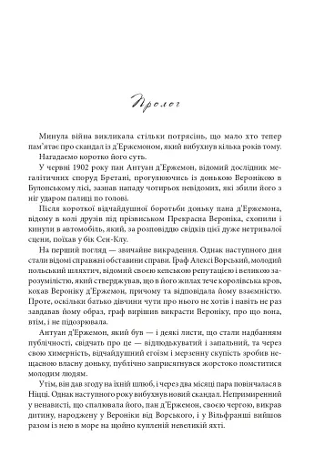 Острів Тридцяти Трун - фото 2