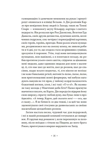 В дорозі - фото 10