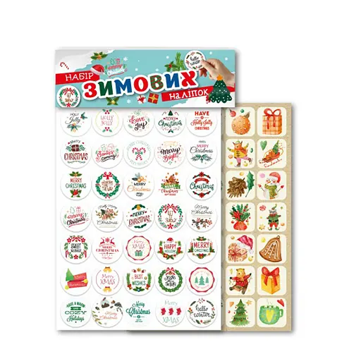 Набір зимових наклейок "Merry Christmas" НС-А5-11-2