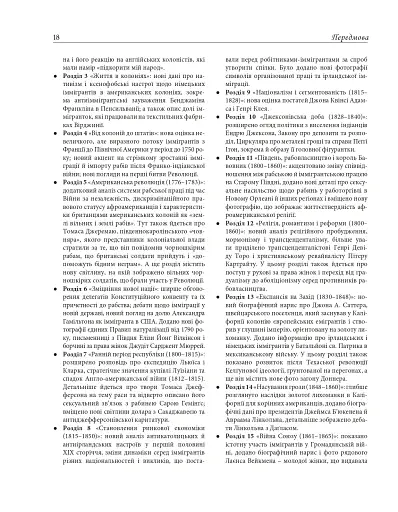 Історія Америки - фото 4