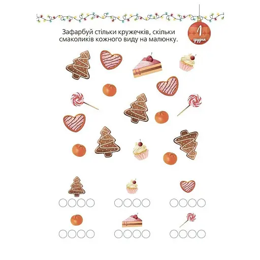Адвент із саморобками та завданнями 3-4 роки Ранок АДВ008, 13 виробів та 18 завдань - фото 3