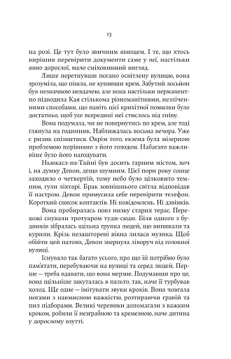 Книгоїди - фото 9