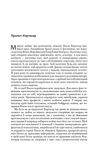 Сходження Персеполісу. Експансія. Книга 7 - фото 3