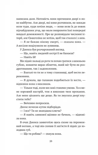 Одного разу розбите серце - фото 20