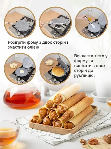 Вафельниця форма для випічки вафельних коржів кругла 220 мм (велика, дерев'яні ручки, квадрати), ХЕАЗ 81850 - фото 8