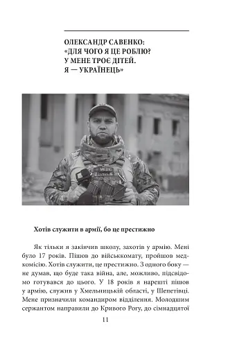 Є пульс! - фото 12