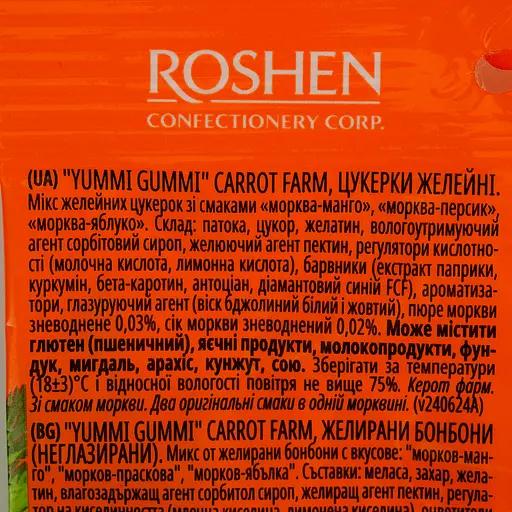 Цукерки Roshen Yummi Gummi Carrot Farm желейні 70 г (937103) - фото 3