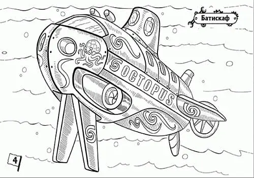 Розмальовка з машинами. Кораблі - фото 5