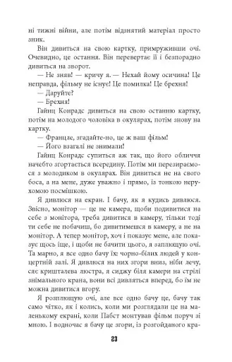 Гра світла - фото 17