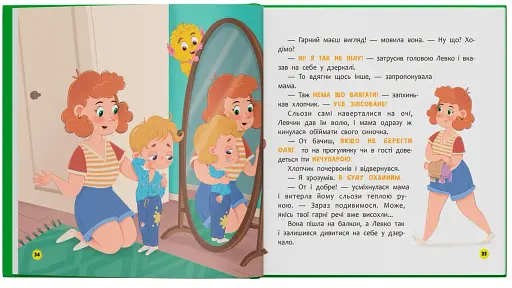 Монстрик, який завжди був охайним - фото 8