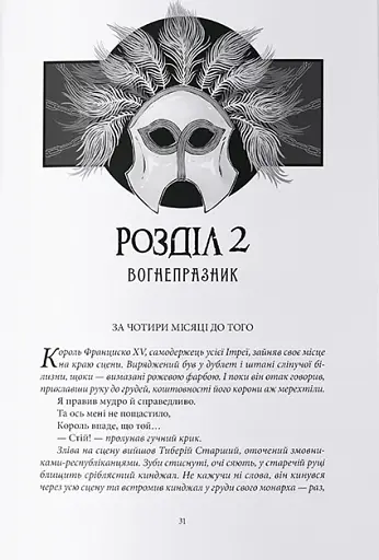 Богоділ - фото 4