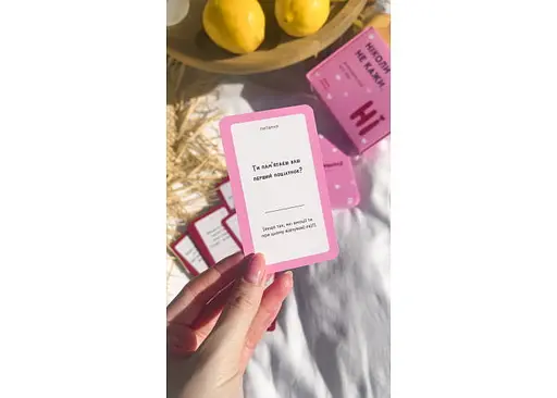 Настольная игра Hmarka Pochuttiv Никогда не говори НЕТ (укр.) (ВР_ННКН) - фото 7