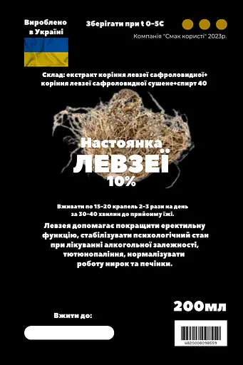 Настоянка на корінні левзеї 200 мл - фото 3