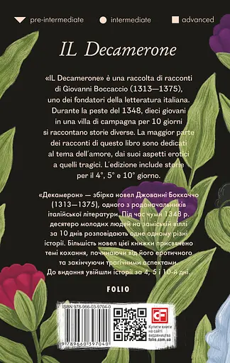 IL Decamerone - фото 2