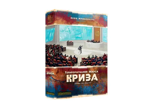Настільна гра Kilogames Тераформування Марса: Криза (Terraforming Mars: Turmoil) (укр.) + унікальне промо! (12009)