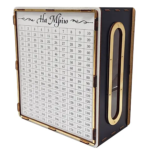 Дитяча скарбничка "На мрію" Сувенір-декор 365 ч/б 365 днів, чорно-біла з віконцем - фото 1