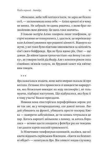 Весілля Настусі - фото 6