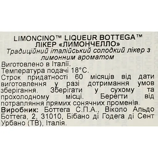 Лікер Bottega Limoncino 30% 0.7 л - фото 6