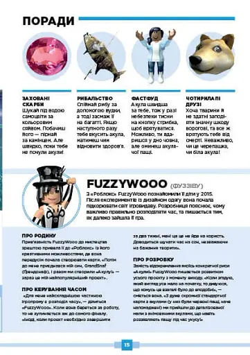 Roblox. Повна колекція довідників - Джеллі Крейг - фото 4