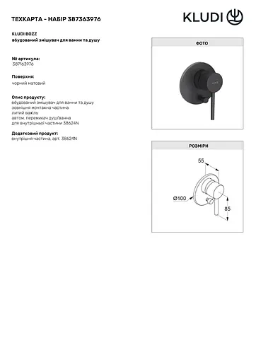 Душова система прихованого монтажу Kludi Bozz чорний матовий 387363976 - фото 5