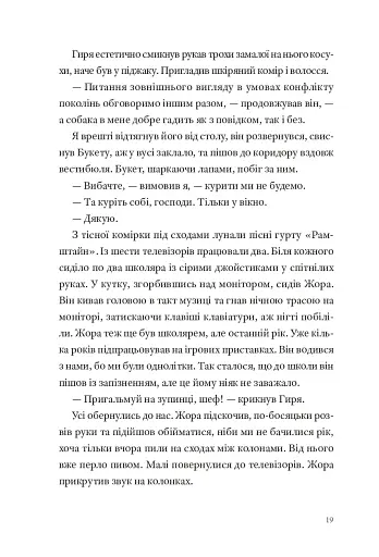 Кульбабове місто - фото 12