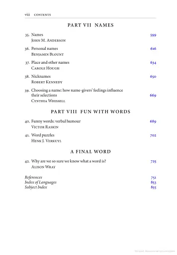 The Oxford Handbook of the Word - фото 5