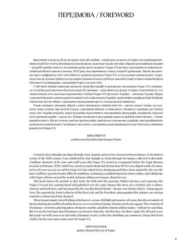 9 1/2 Years of Vogue in Ukraine - фото 3