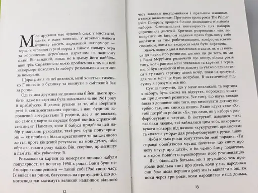 Батькі у шоці - фото 8