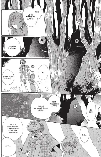 У лісі, де мерехтять світлячки - фото 5