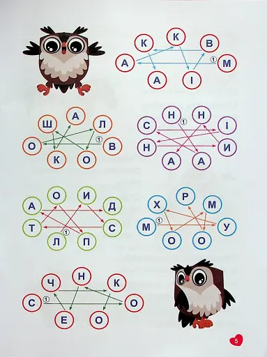 Навчаємося читати. Речення - фото 6